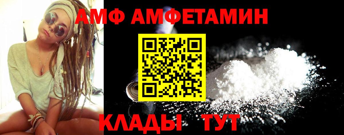 АМФ  Амфетамин  Муравленко  Amphetamine 98%  Вход с VPN 