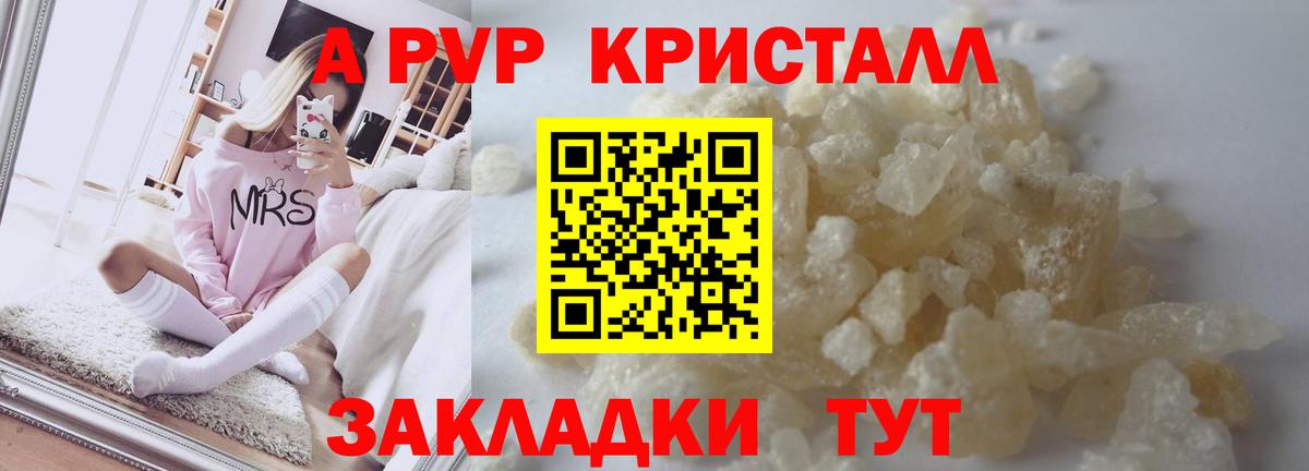 APVP СК КРИС  Вход с VPN  Альфа ПВП СК КРИС  Муравленко  купить наркотик  Alpha-PVP Crystall  Alfa_PVP 