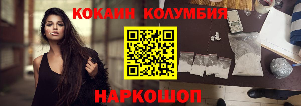 COCAIN Fish Scale Муравленко