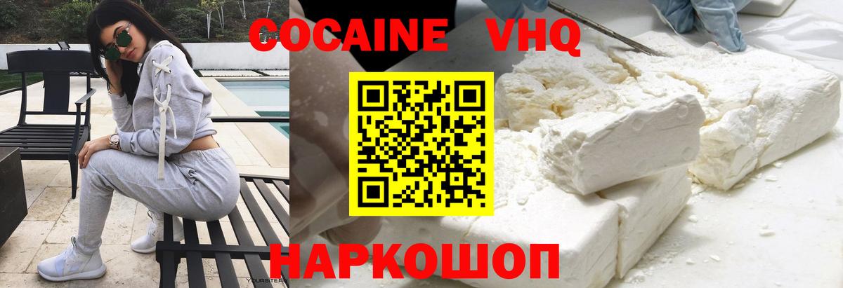 Муравленко  Кокаин  Вход с VPN  Cocaine FishScale  Cocaine 98% 