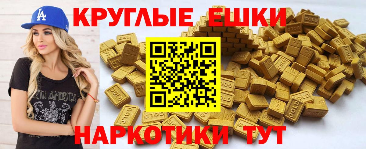 Ecstasy  Вход с VPN  закладка  Ecstasy Philipp Plein  ЭКСТАЗИ 280мг  Муравленко 