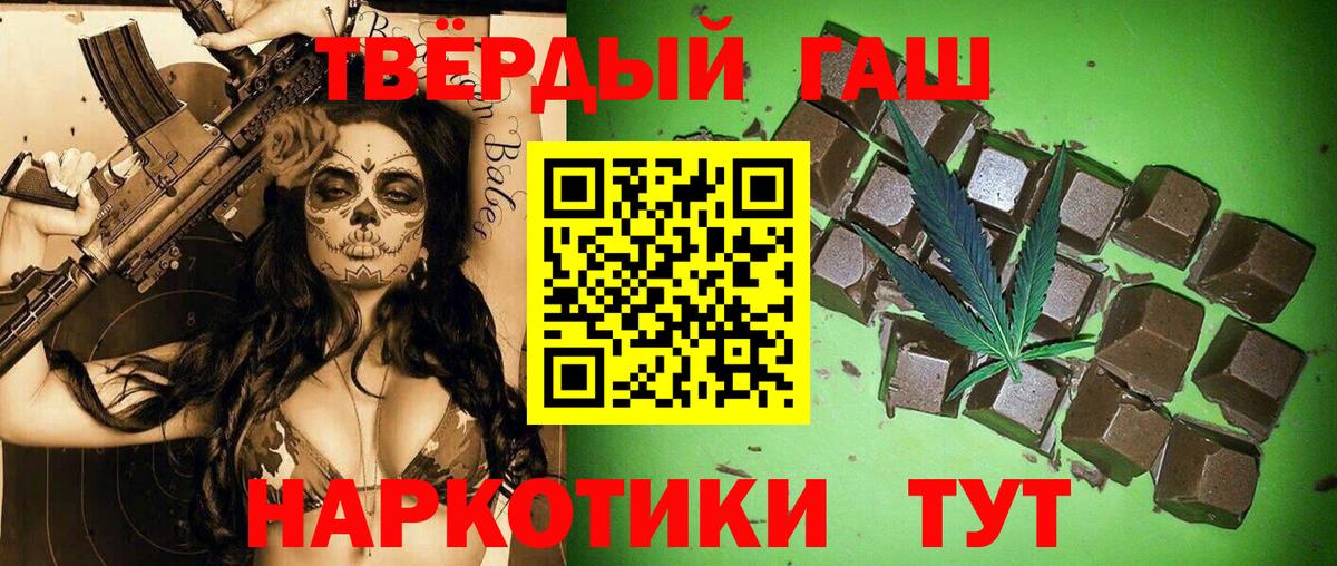 Муравленко  ГАШ убойный  Гашиш Cannabis  Вход с VPN 