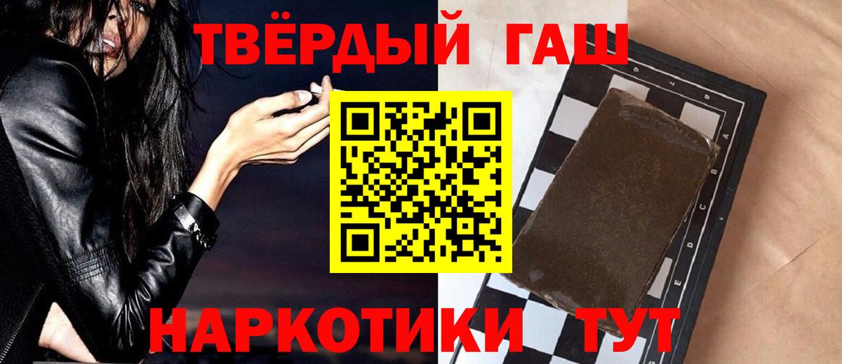 ГАШИШ Cannabis Муравленко