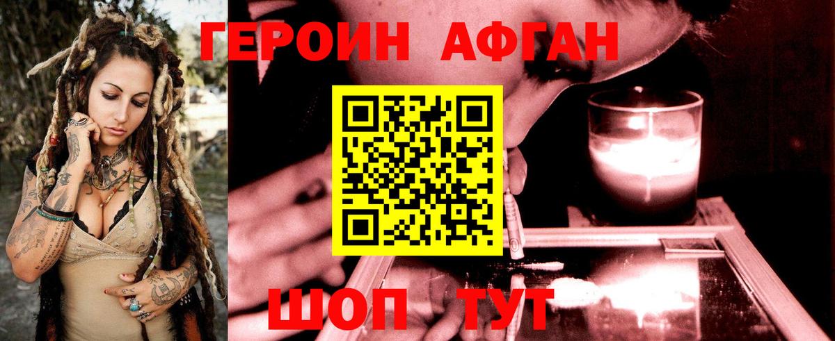 Муравленко  Героин афганец  Вход с VPN 