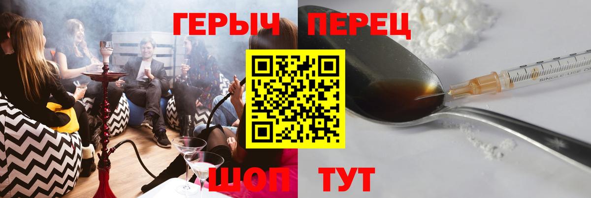 ГЕРОИН хмурый Муравленко