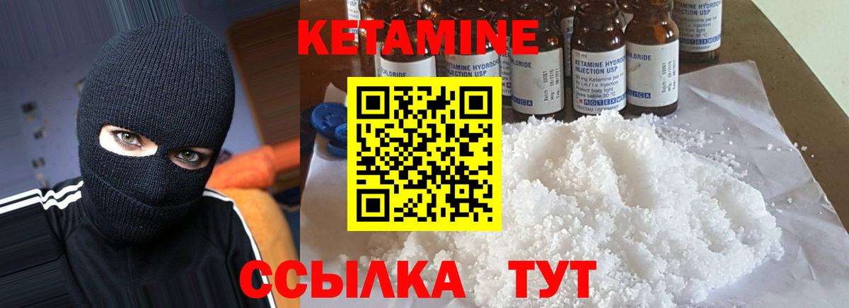 Кетамин VHQ  Вход с VPN  Муравленко 