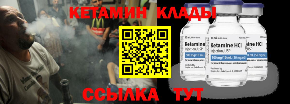 Кетамин ketamine Муравленко