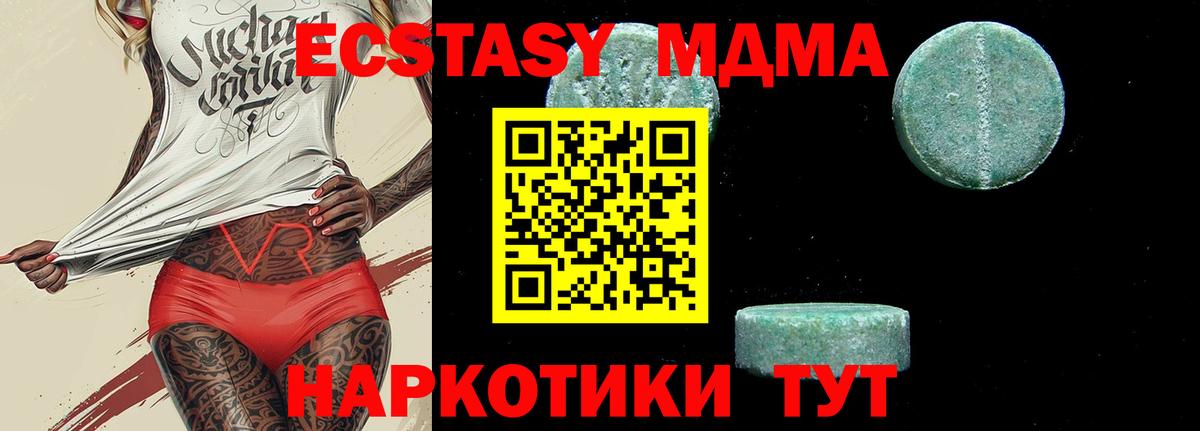 МДМА кристаллы  МДМА Molly  Муравленко  Вход с VPN 