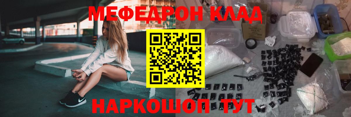 МЕФ VHQ  Вход с VPN  Муравленко  Меф  Меф мука 