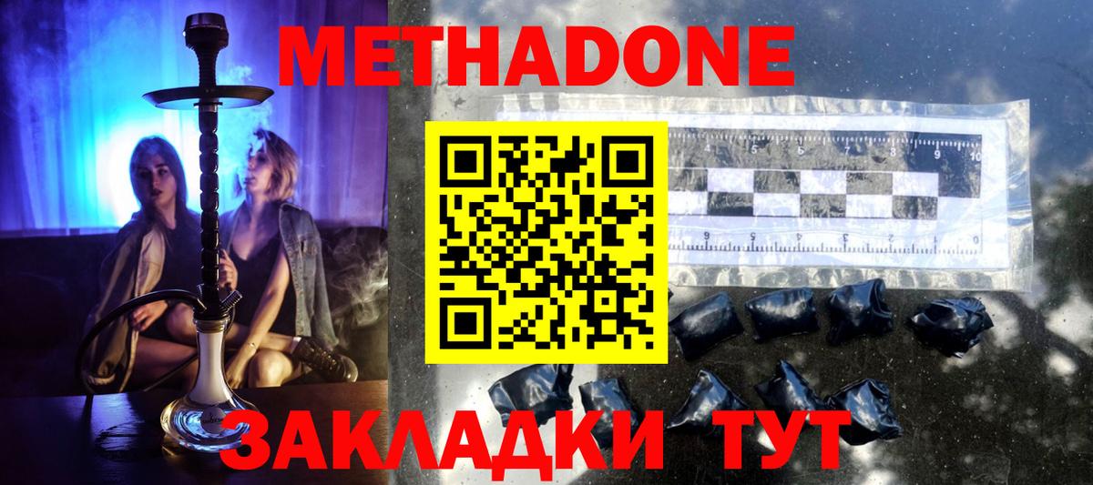 МЕТАДОН VHQ Муравленко