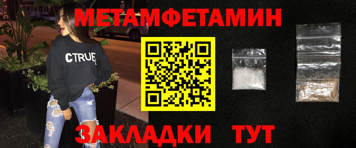 Первитин Декстрометамфетамин 99.9% Муравленко
