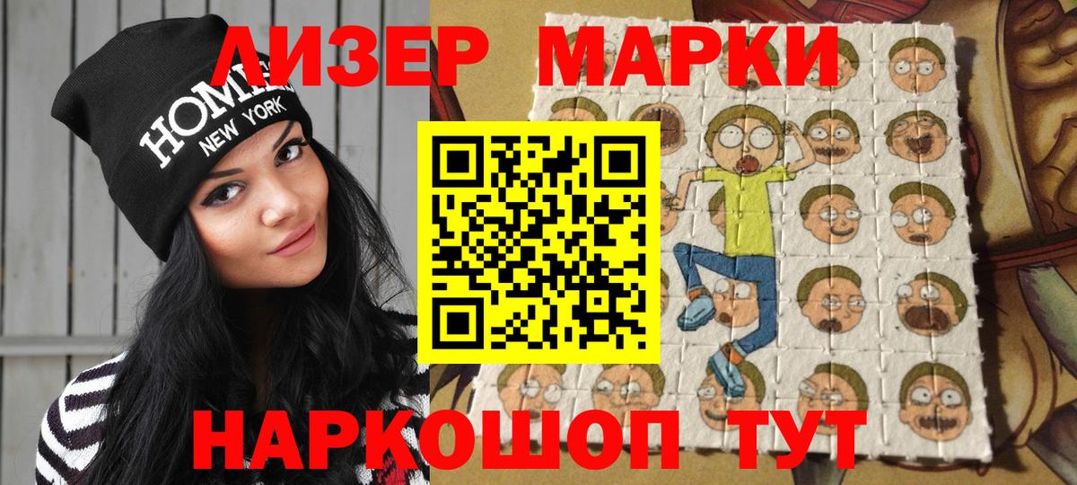 купить   Марки 25I-NBOMe 1500мкг  Вход с VPN  Марки 25I-NBOMe 1500мкг  Муравленко  Марки 25I-NBOMe 