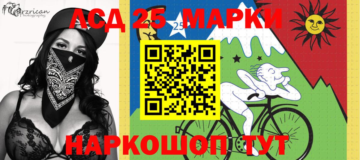 Марки NBOMe 1500мкг Муравленко