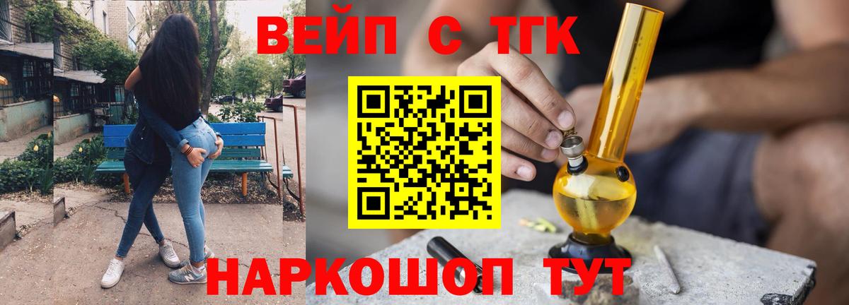 Дистиллят ТГК вейп с тгк  купить наркотик  Муравленко  Вход с VPN 
